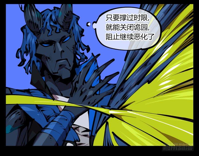 Records Of The Mystic Gardens Ch.47 p18