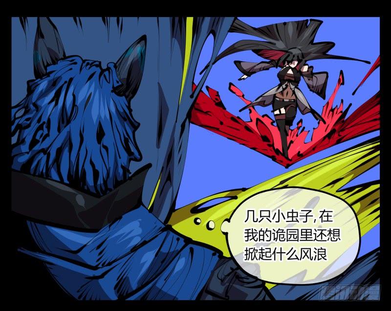 Records Of The Mystic Gardens Ch.47 p19