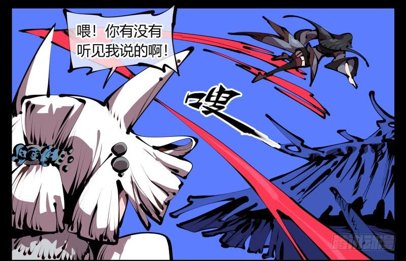 Records Of The Mystic Gardens Ch.47 p2