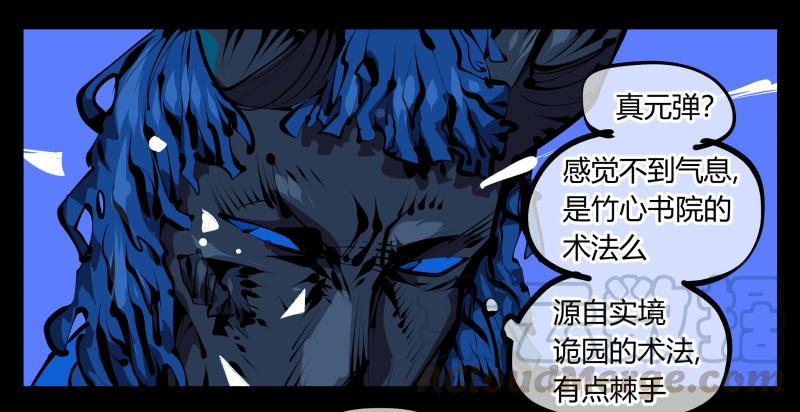 Records Of The Mystic Gardens Ch.47 p21