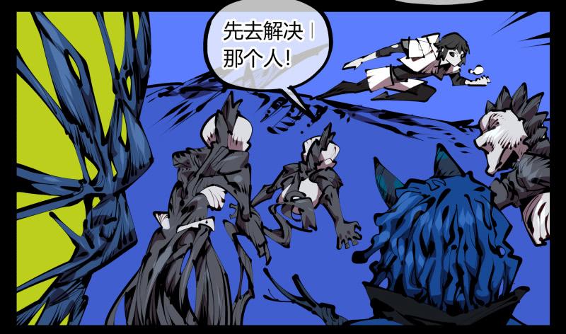Records Of The Mystic Gardens Ch.47 p22