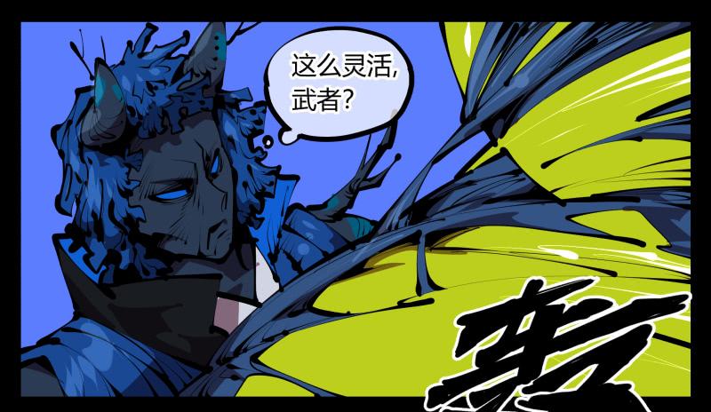 Records Of The Mystic Gardens Ch.47 p24