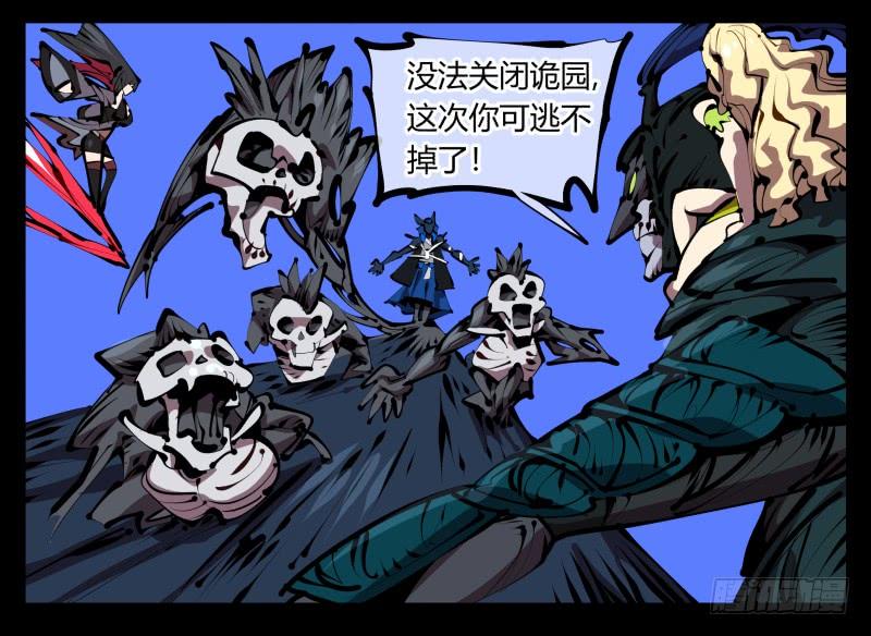 Records Of The Mystic Gardens Ch.47 p6