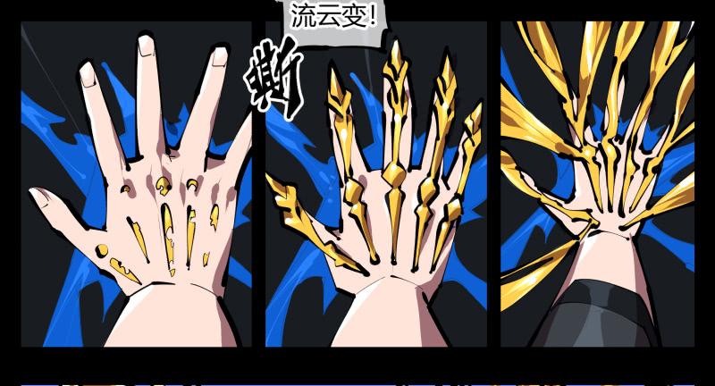 Records Of The Mystic Gardens Ch.48 p16