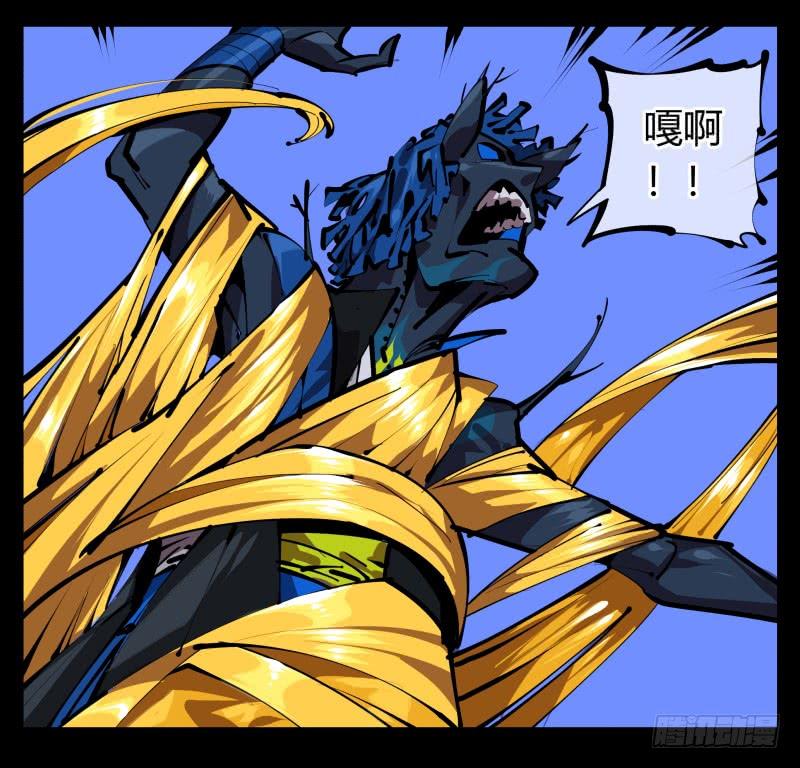 Records Of The Mystic Gardens Ch.48 p18