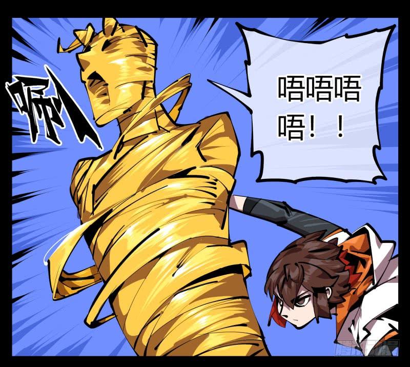 Records Of The Mystic Gardens Ch.48 p19