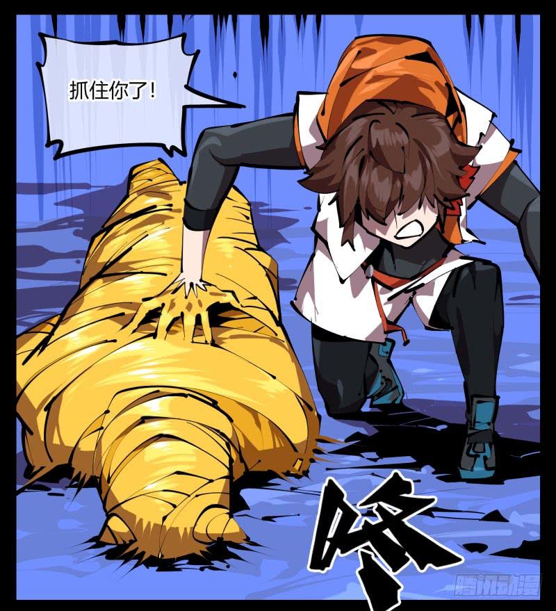Records Of The Mystic Gardens Ch.48 p20