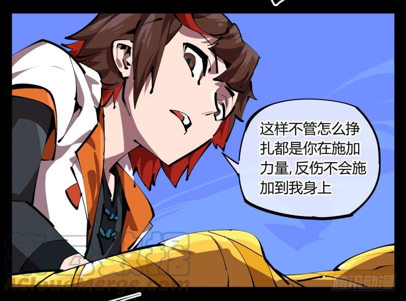 Records Of The Mystic Gardens Ch.48 p21