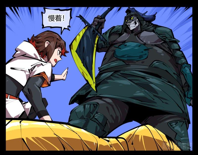 Records Of The Mystic Gardens Ch.48 p23