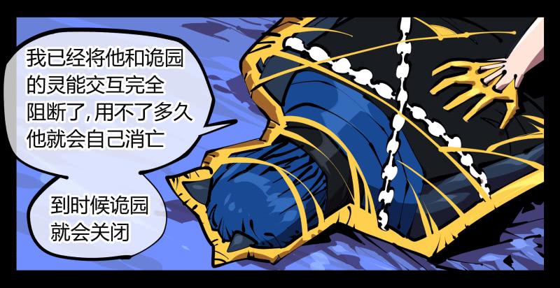 Records Of The Mystic Gardens Ch.48 p24