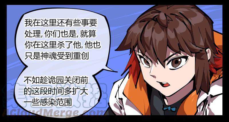 Records Of The Mystic Gardens Ch.48 p25