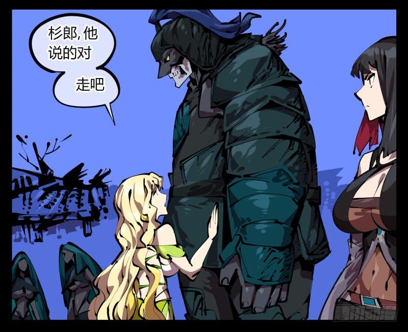 Records Of The Mystic Gardens Ch.48 p26