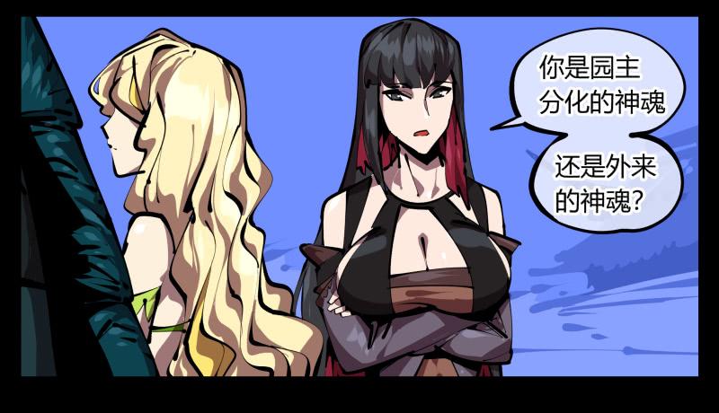 Records Of The Mystic Gardens Ch.48 p27