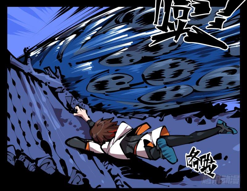 Records Of The Mystic Gardens Ch.48 p4