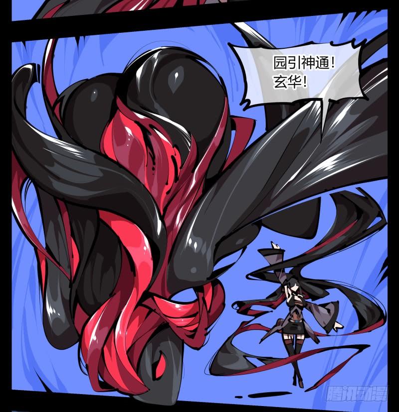 Records Of The Mystic Gardens Ch.48 p7