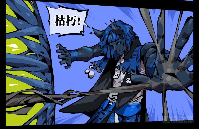 Records Of The Mystic Gardens Ch.48 p8