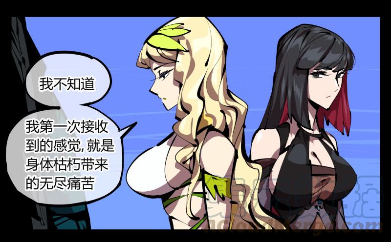 Records Of The Mystic Gardens Ch.49 p1