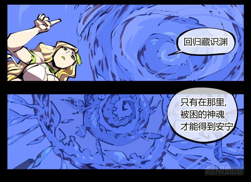 Records Of The Mystic Gardens Ch.49 p10
