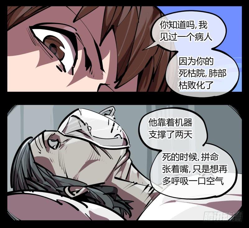 Records Of The Mystic Gardens Ch.49 p15