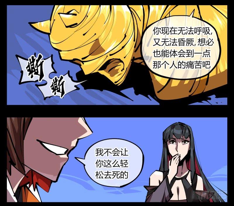 Records Of The Mystic Gardens Ch.49 p16