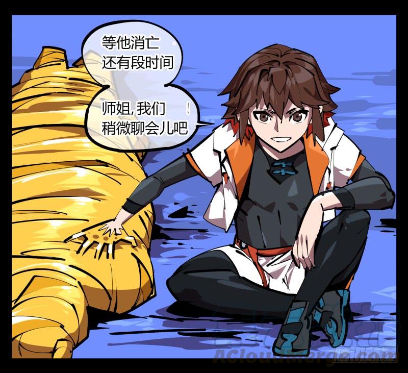 Records Of The Mystic Gardens Ch.49 p17