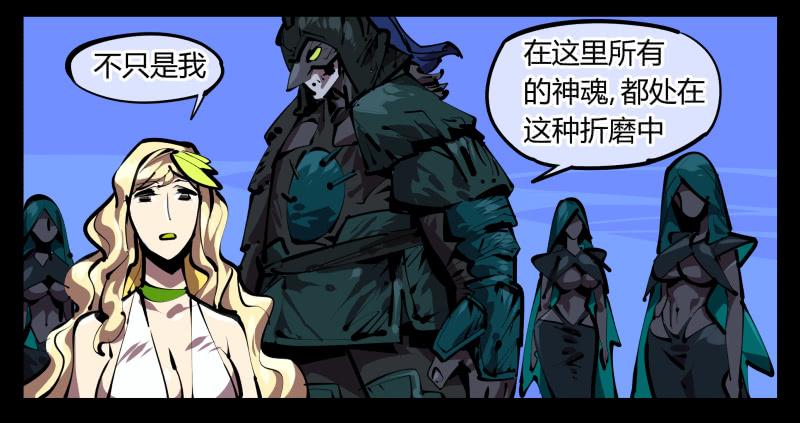 Records Of The Mystic Gardens Ch.49 p2