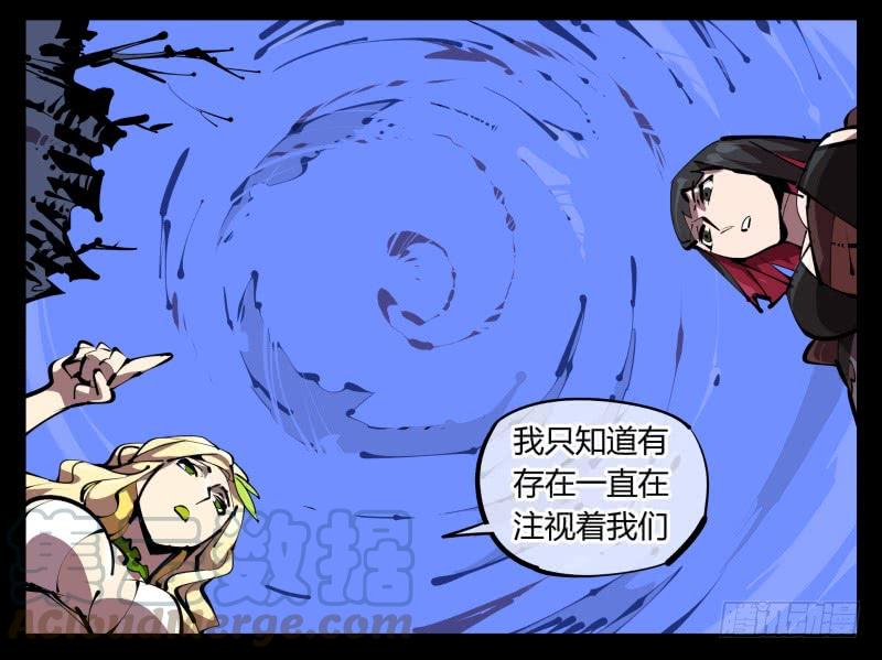 Records Of The Mystic Gardens Ch.49 p5