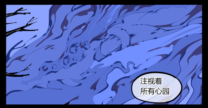 Records Of The Mystic Gardens Ch.49 p6