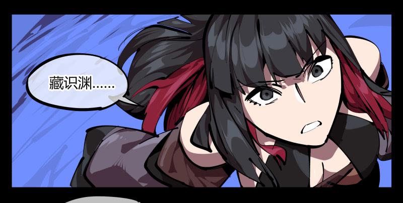 Records Of The Mystic Gardens Ch.49 p7