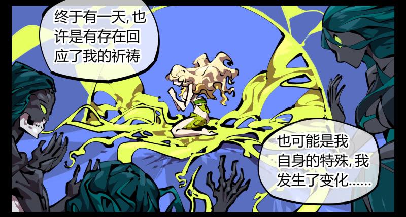 Records Of The Mystic Gardens Ch.49 p8