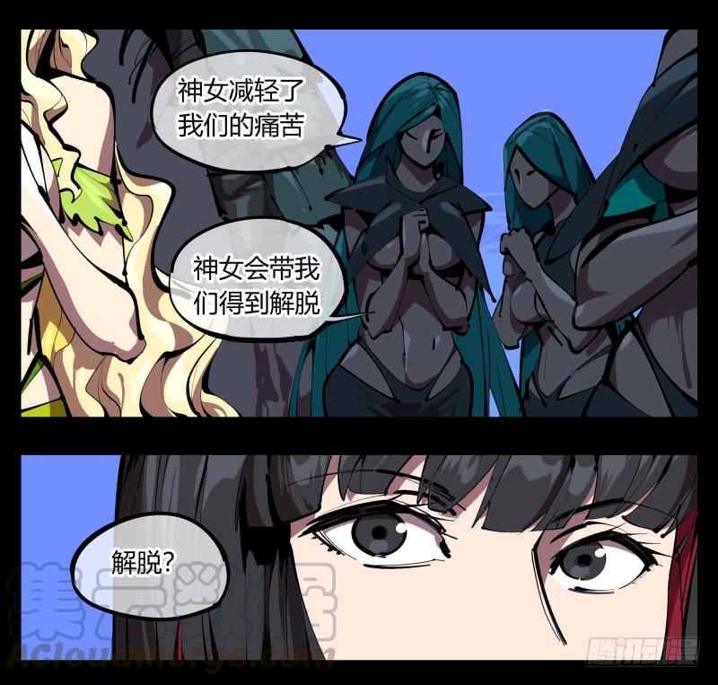Records Of The Mystic Gardens Ch.49 p9