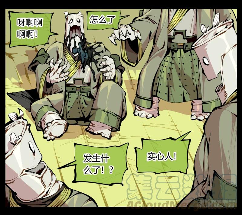 Records Of The Mystic Gardens Ch.5 p1