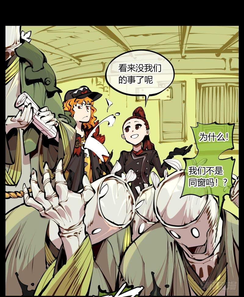 Records Of The Mystic Gardens Ch.5 p15