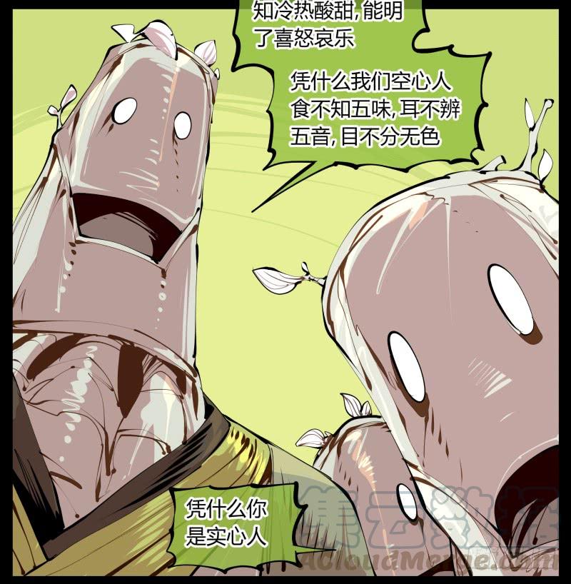 Records Of The Mystic Gardens Ch.5 p17
