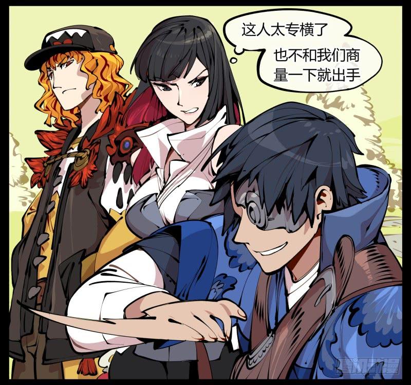Records Of The Mystic Gardens Ch.5 p2