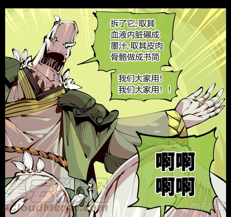 Records Of The Mystic Gardens Ch.5 p21