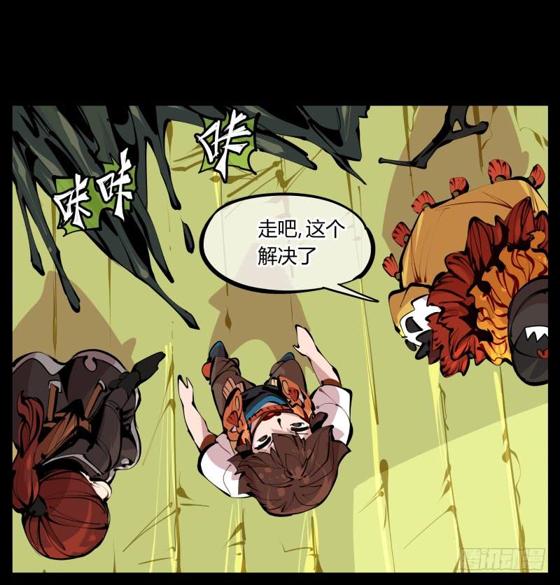 Records Of The Mystic Gardens Ch.5 p23