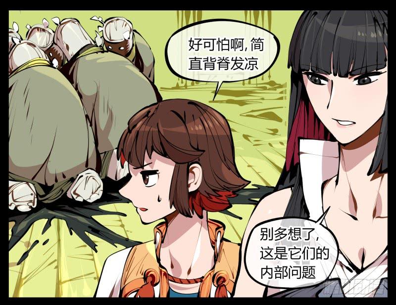 Records Of The Mystic Gardens Ch.5 p24