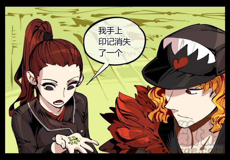 Records Of The Mystic Gardens Ch.5 p25