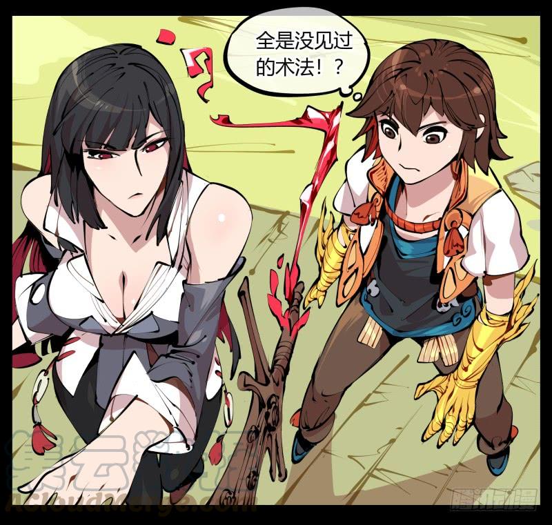 Records Of The Mystic Gardens Ch.5 p5