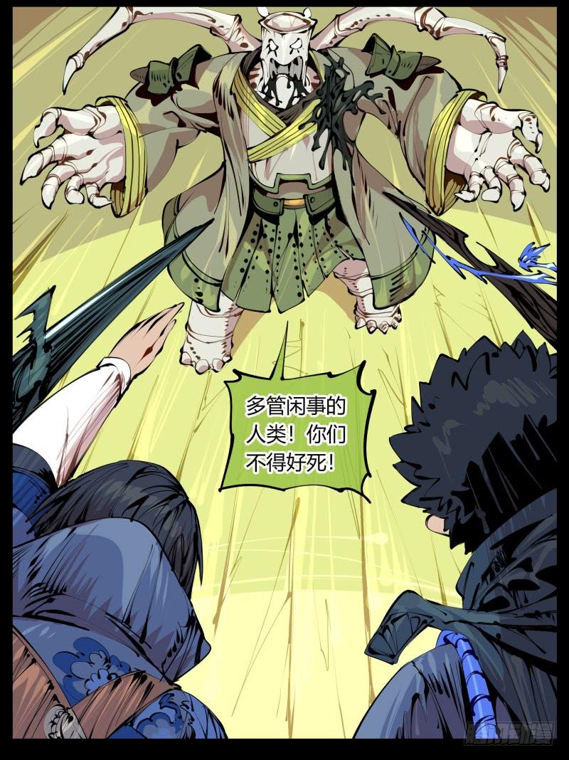 Records Of The Mystic Gardens Ch.5 p6