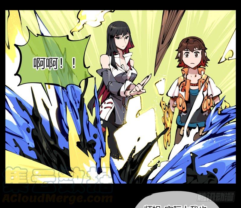 Records Of The Mystic Gardens Ch.5 p9