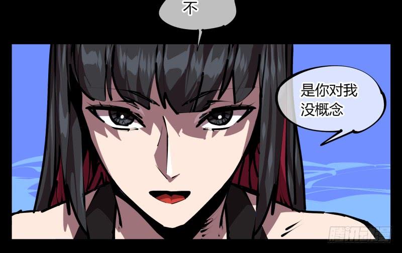 Records Of The Mystic Gardens Ch.50 p10