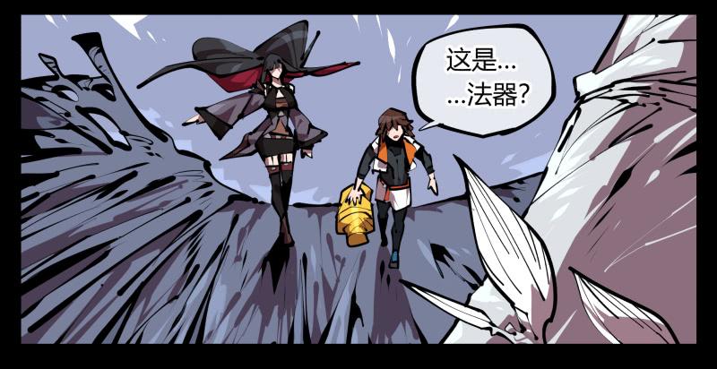 Records Of The Mystic Gardens Ch.50 p15