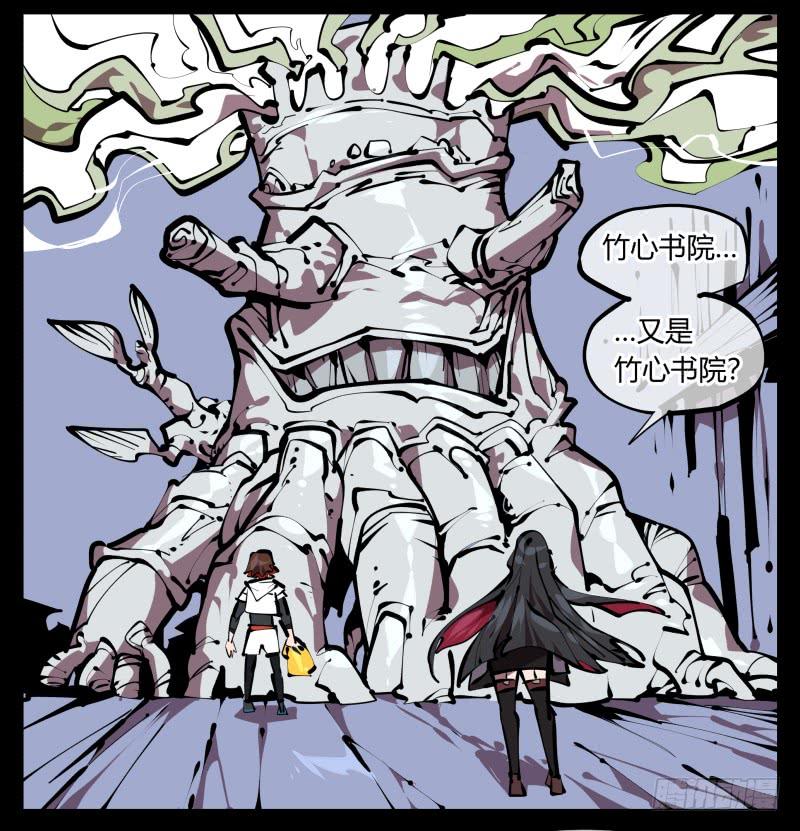 Records Of The Mystic Gardens Ch.50 p16