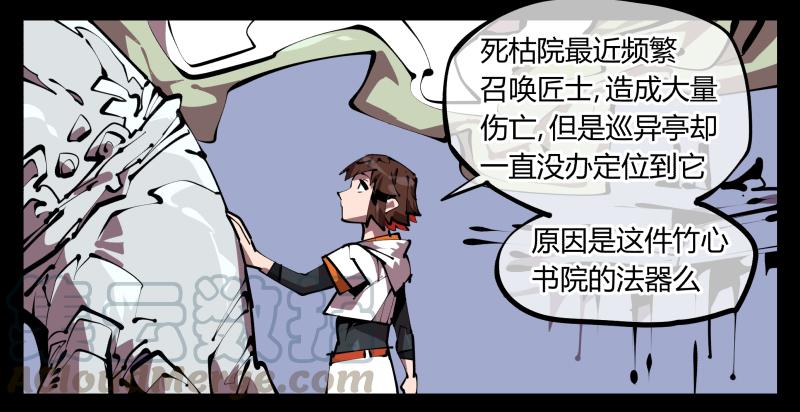 Records Of The Mystic Gardens Ch.50 p17