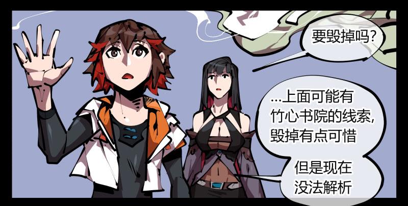 Records Of The Mystic Gardens Ch.50 p19