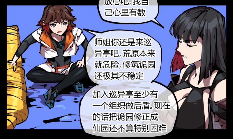 Records Of The Mystic Gardens Ch.50 p3