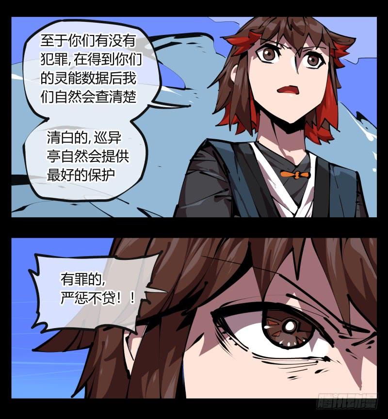 Records Of The Mystic Gardens Ch.51 p11