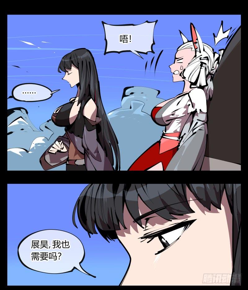 Records Of The Mystic Gardens Ch.51 p12